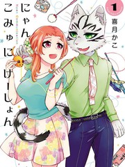 喵系男友