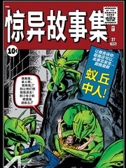 漫威经典-蚁人/巨化人V1