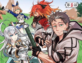 乡里别大叔剑圣漫画33