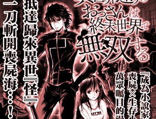 从异世界归来的大叔在末世开无双漫画4.2