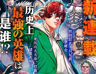 天元英雄大战漫画27