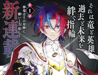 火焰纹章Engage漫画01卷番外
