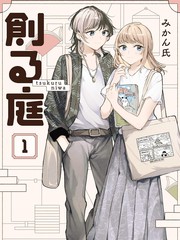 创造之庭