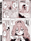 疲倦魔女与温柔的地下城