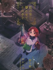 让足音响彻 伸出那双手