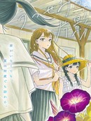 空蝉遗影