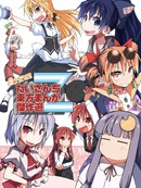 たいさんち东方漫画杰作选