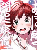 橘同学闻起来很香
