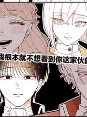 唯独不想看到你这张脸