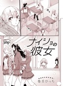 秘密的女友