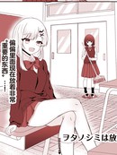 放学後宅趣♡