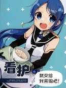 看护工作就交给我来做吧