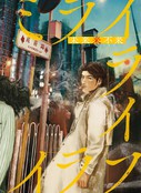 未来来不来