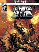 金刚狼／惩罚者 (2004)