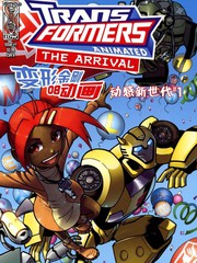 变形金刚08动画 动感新世代