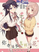 你想插出怎样的花