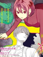 所以我决定杀了你