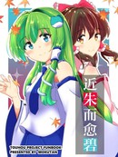 近朱而愈碧