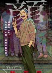 脸