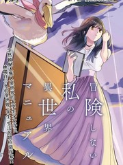 异世界求生指南