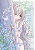 (C108)这都是老师的不对哦