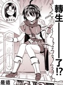 我转生成为女勇者後魔族的妻子居然有5人