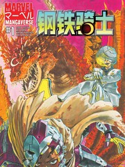 漫威日漫宇宙-钢铁骑士
