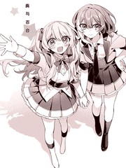 奏与百合