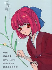 七夜月