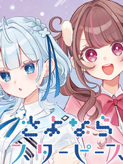 再见星屑