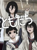 凑数朋友