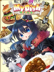 转生成为魔剑 My Dish