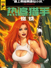 热追猎手V2 -熄灭