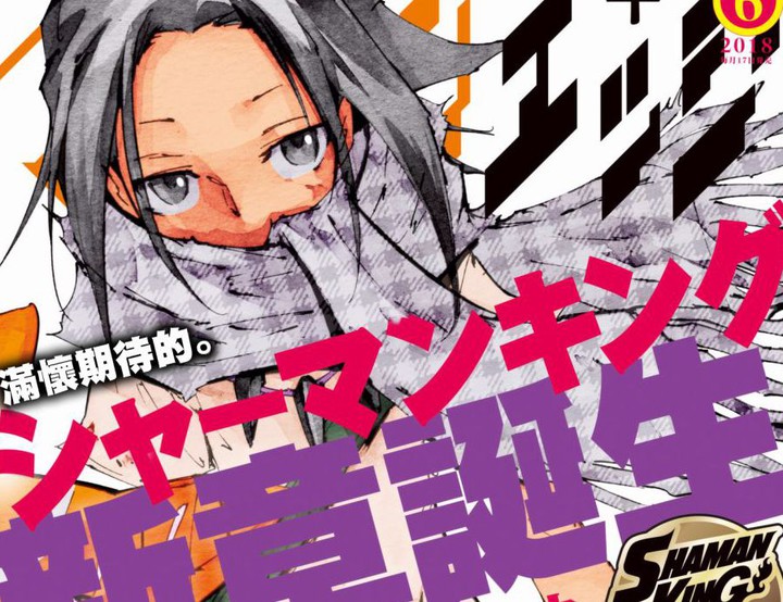 通灵王 super star