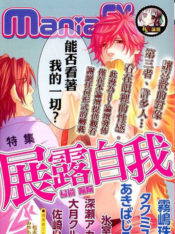 展露自我特集漫画 1已完结 在线漫画 极速漫画