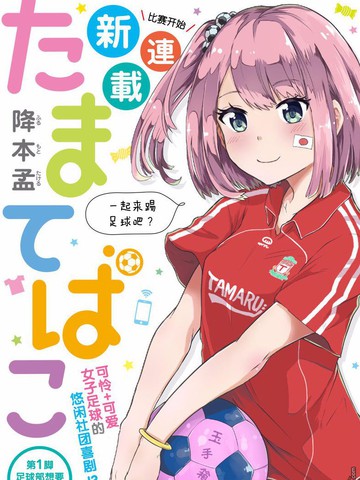 玉手箱漫画 15已完结 在线漫画 动漫屋