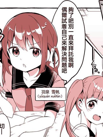 主人公是只有女主看得见的幻觉少女漫画 1已完结 在线漫画 极速漫画